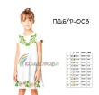 Платье детское (5-10 лет) ПДб/р-003